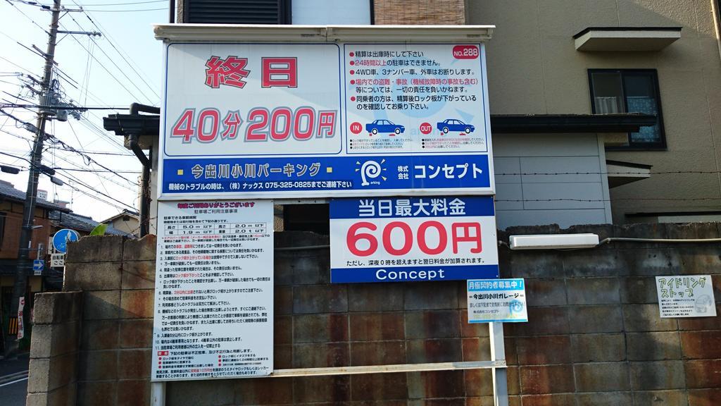 Kyoto Nishijin no Yado Hotel Eksteriør billede
